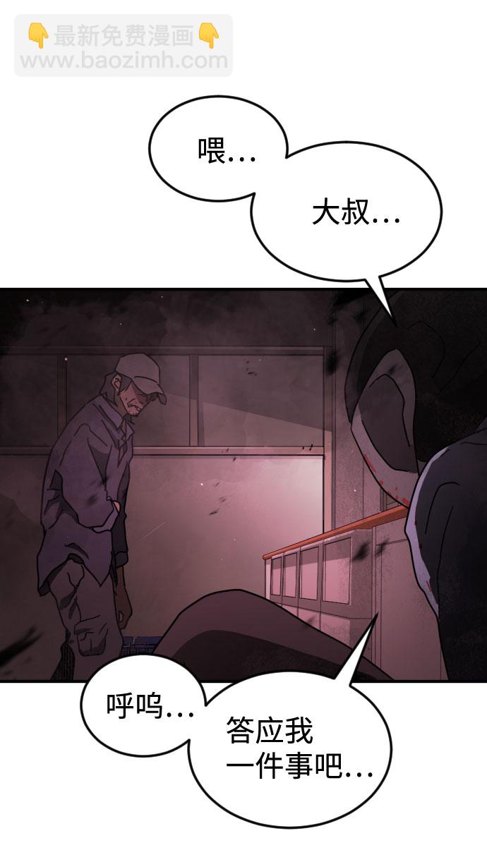 末日危機 - 第60話(2/3) - 1