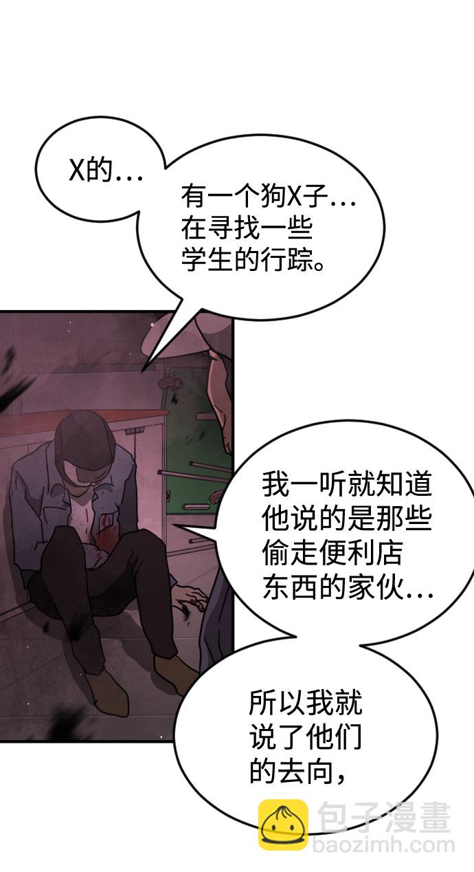 末日危機 - 第60話(2/3) - 2