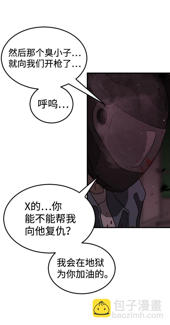 末日危機 - 第60話(2/3) - 3