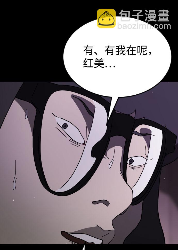 末日危機 - 第60話(1/3) - 1