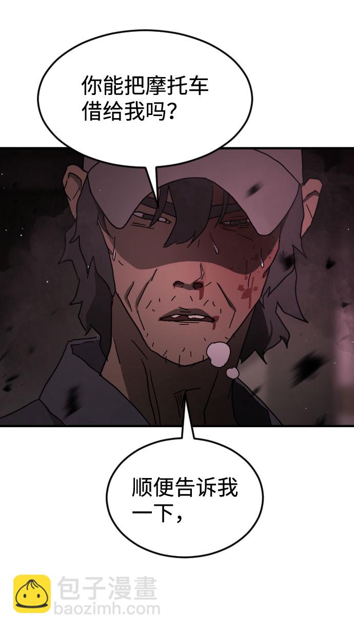 末日危機 - 第60話(2/3) - 4