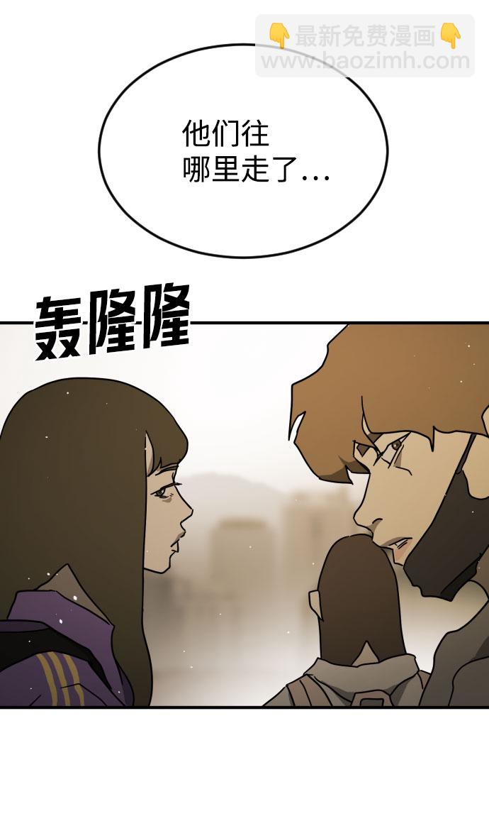 末日危機 - 第60話(2/3) - 5