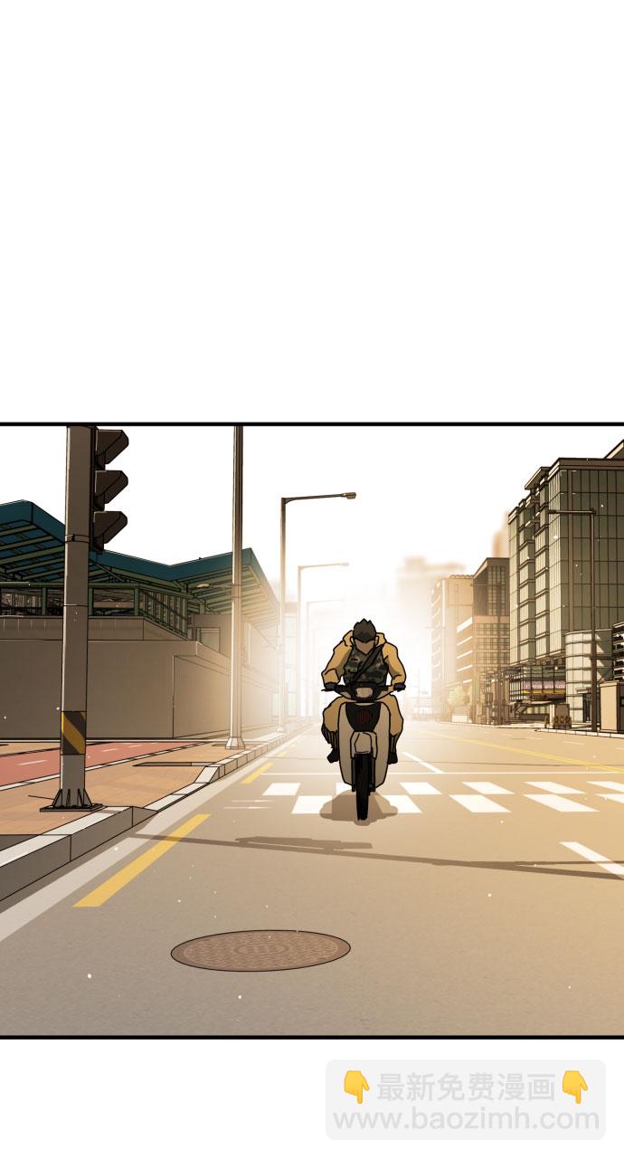 末日危機 - 第60話(2/3) - 6