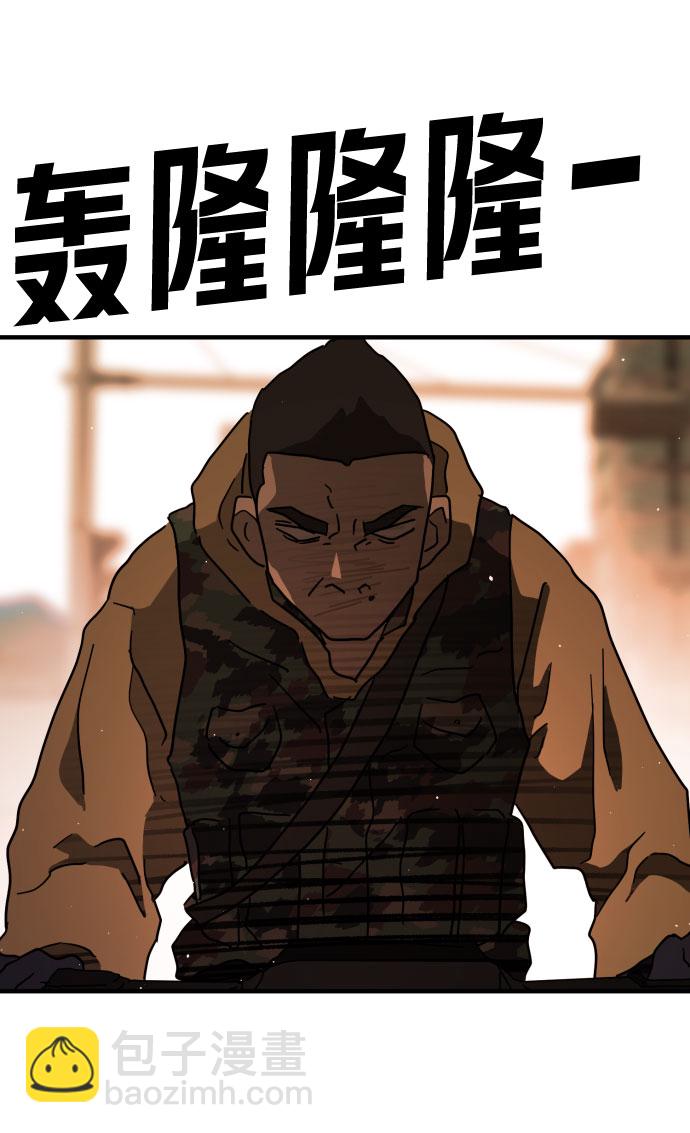 末日危機 - 第60話(2/3) - 7