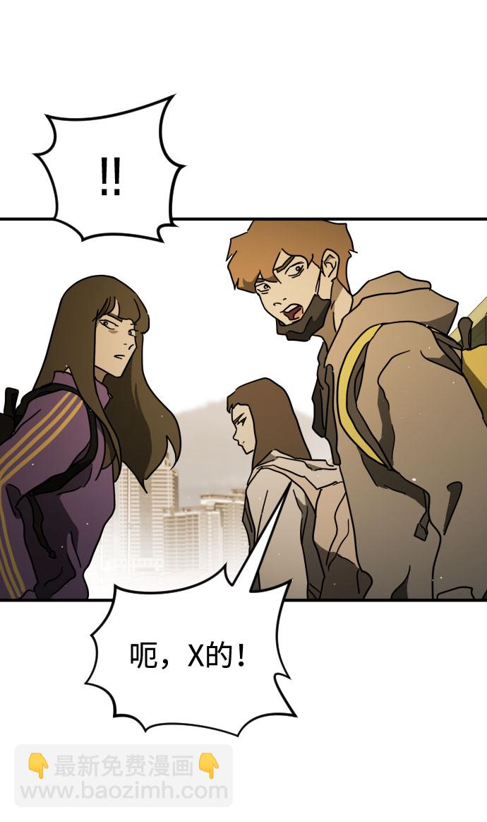 末日危機 - 第60話(2/3) - 8