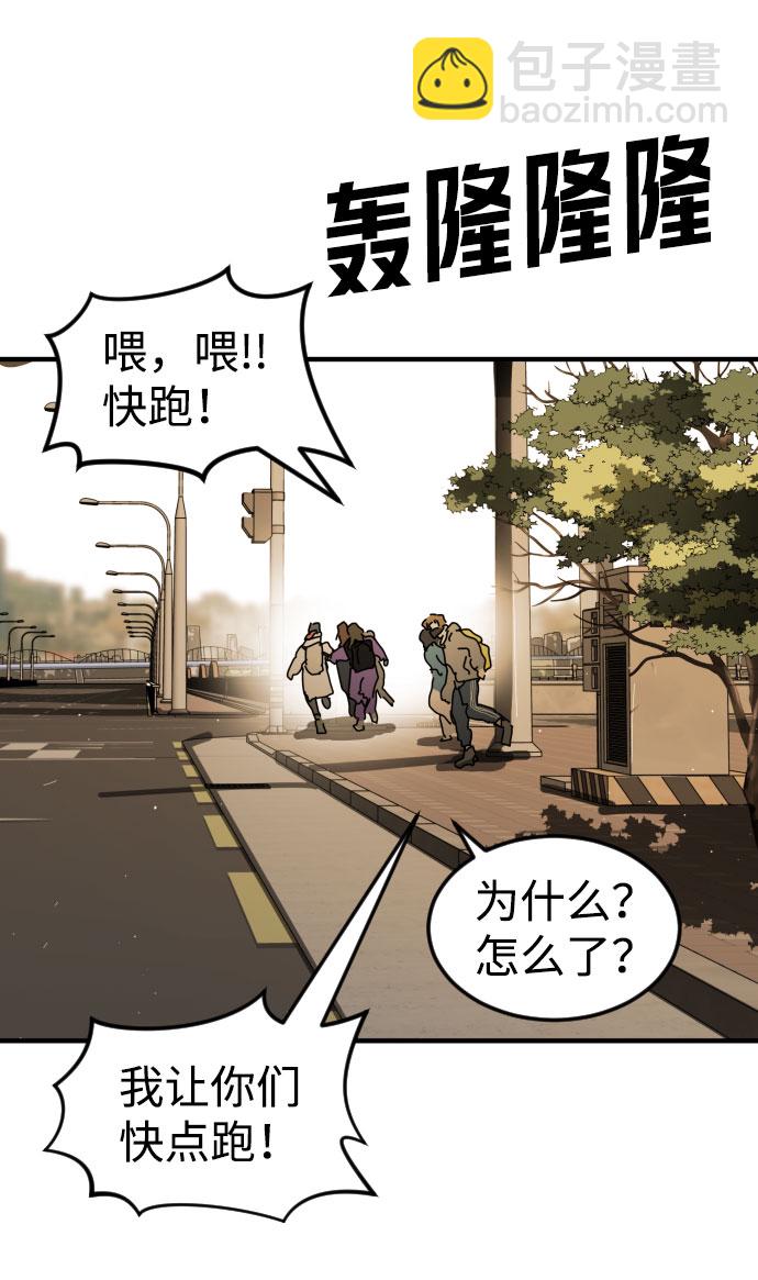 末日危機 - 第60話(2/3) - 1