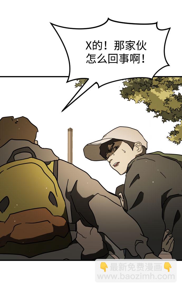 末日危機 - 第60話(2/3) - 2