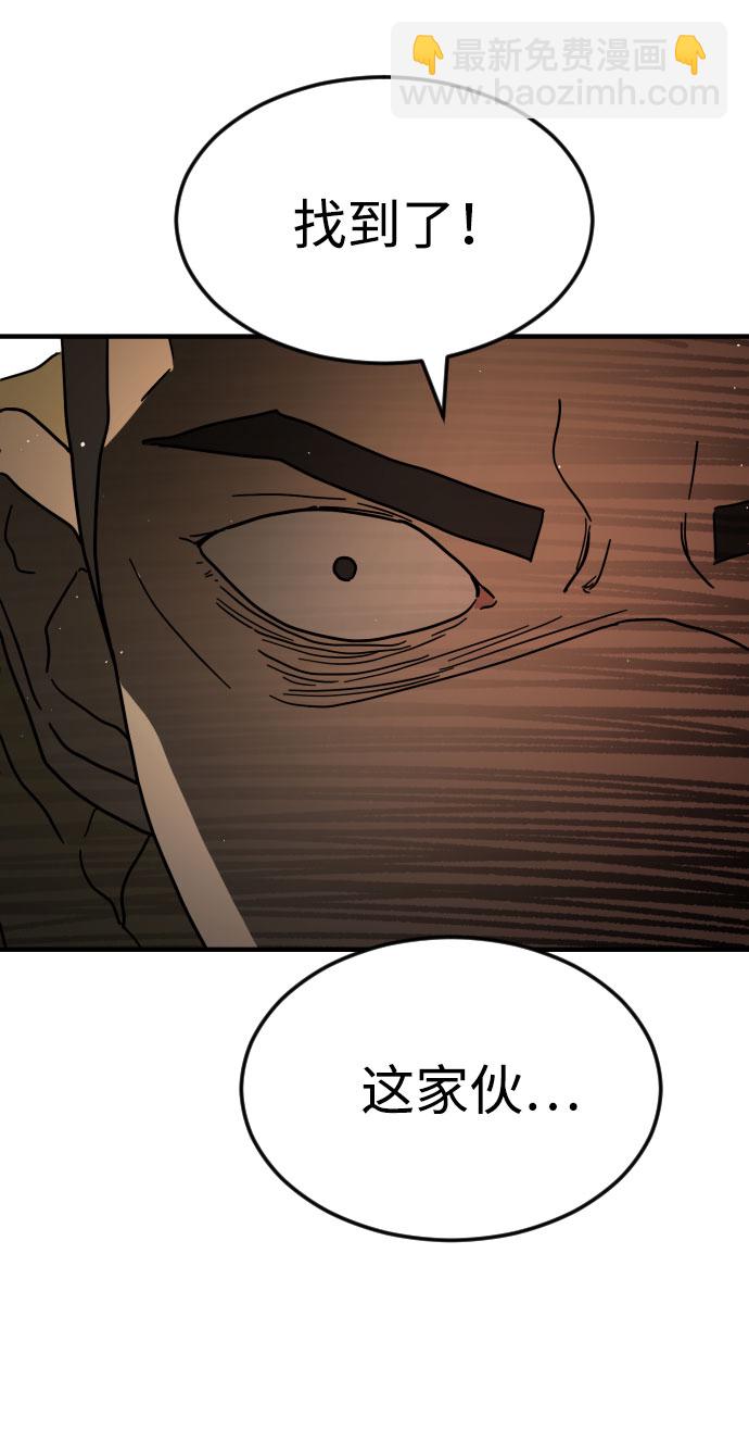 末日危機 - 第60話(2/3) - 4