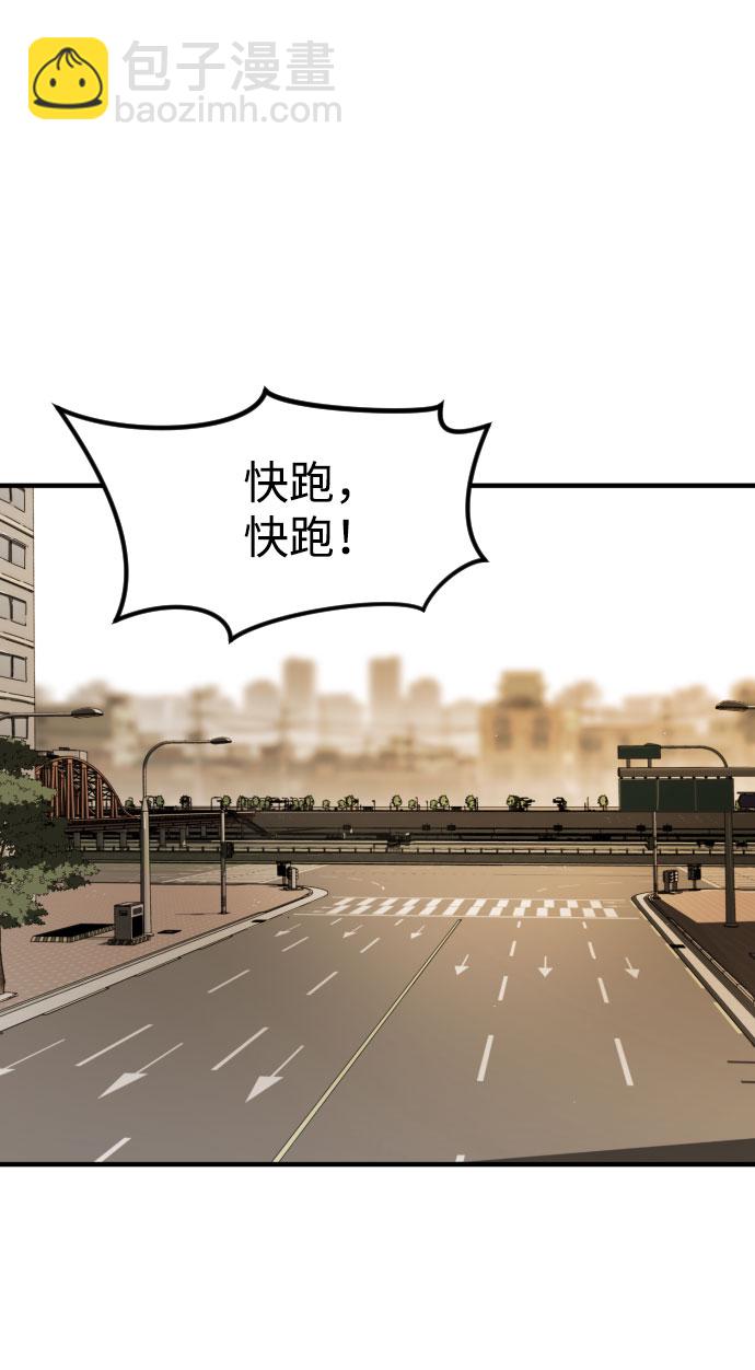 末日危機 - 第60話(2/3) - 5