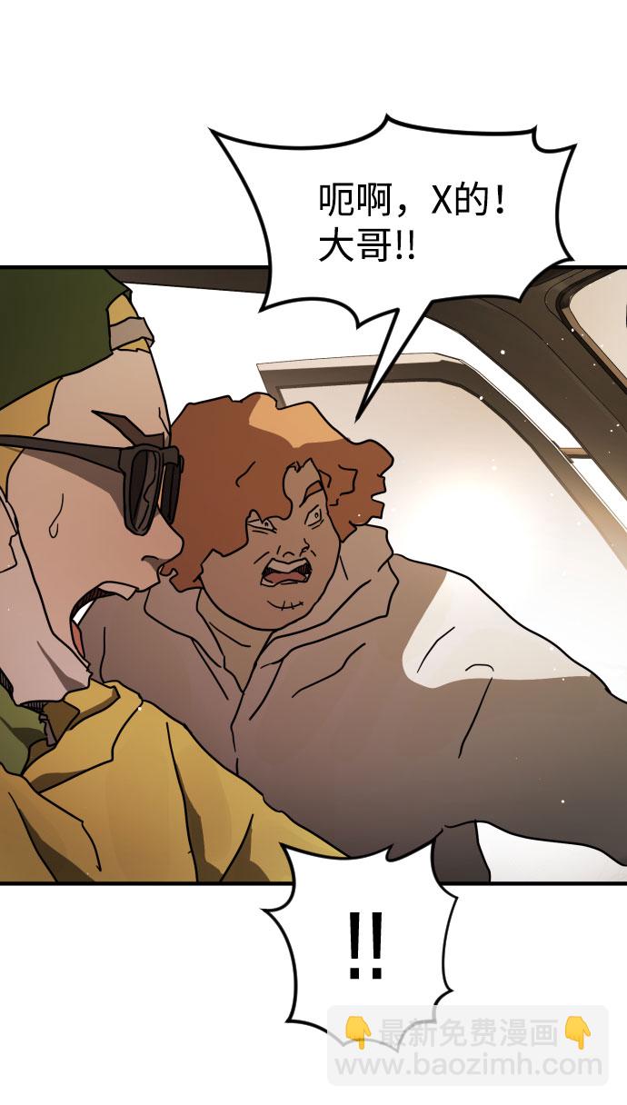 末日危機 - 第62話(2/3) - 6