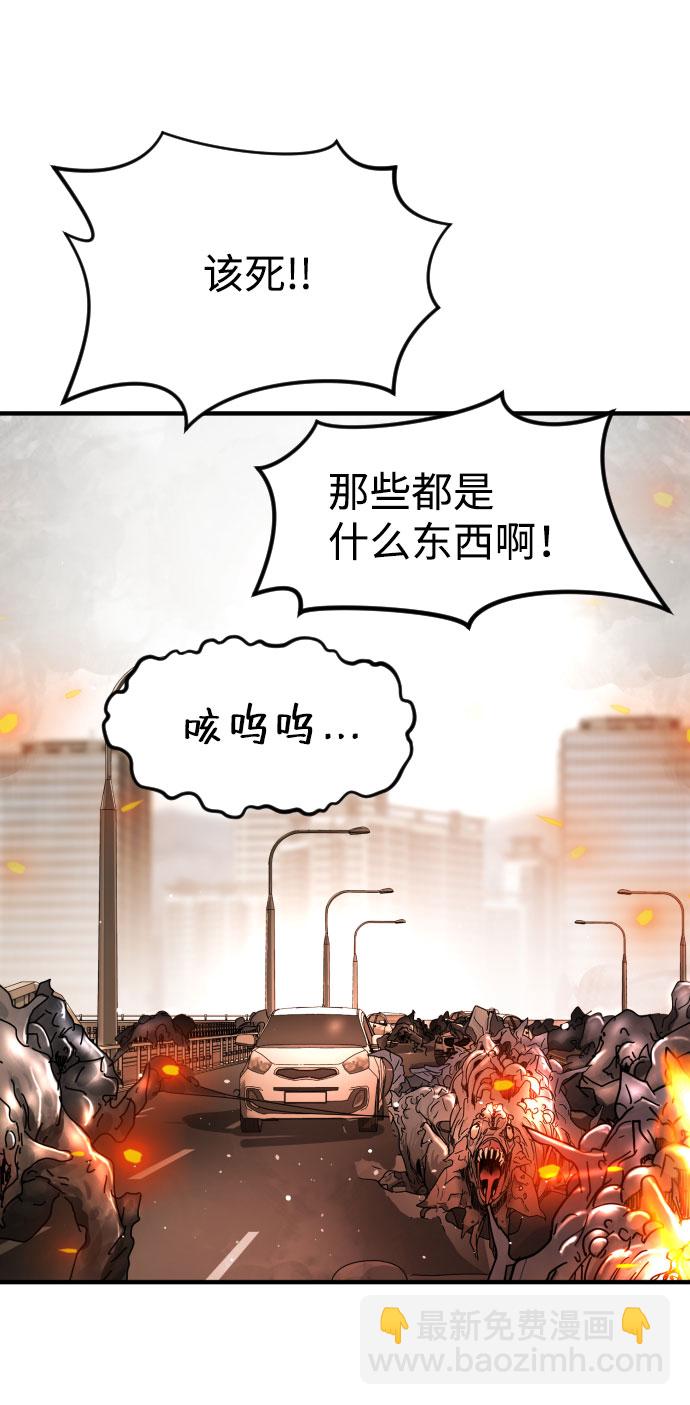 末日危機 - 第62話(3/3) - 1