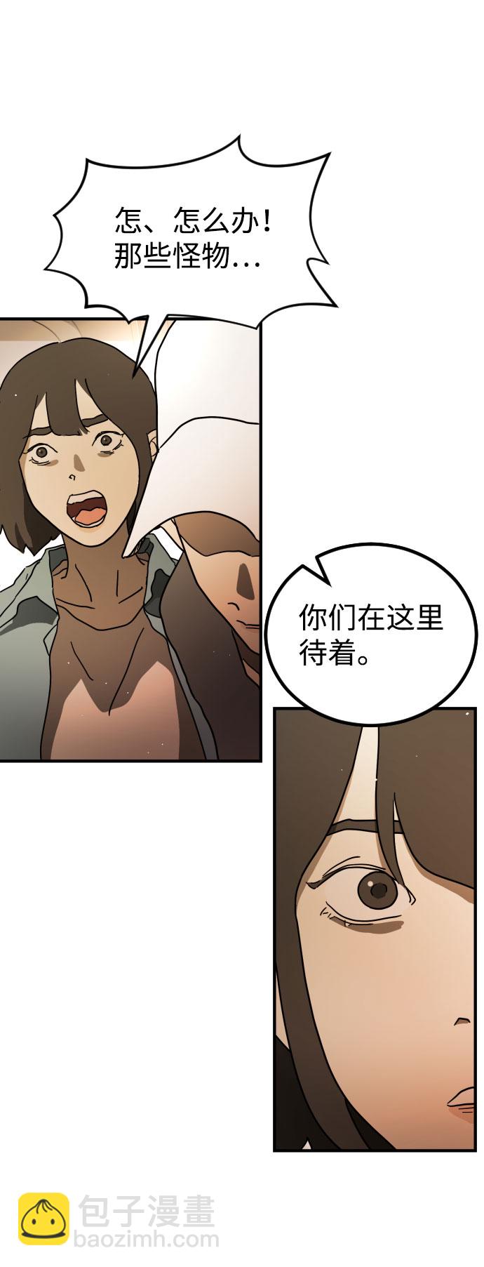 末日危機 - 第62話(3/3) - 2