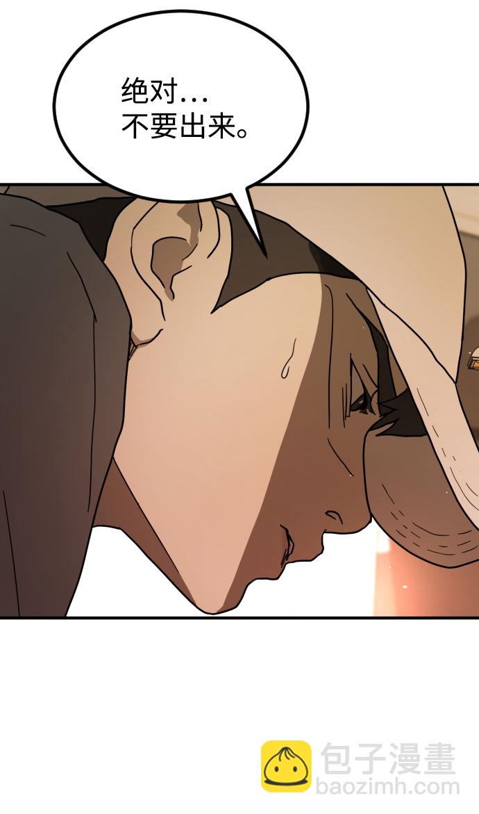 末日危機 - 第62話(3/3) - 3