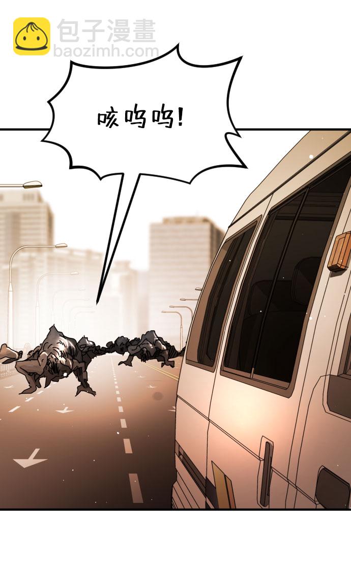 末日危機 - 第62話(3/3) - 4