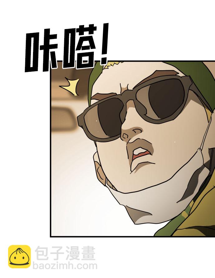 末日危機 - 第62話(3/3) - 2