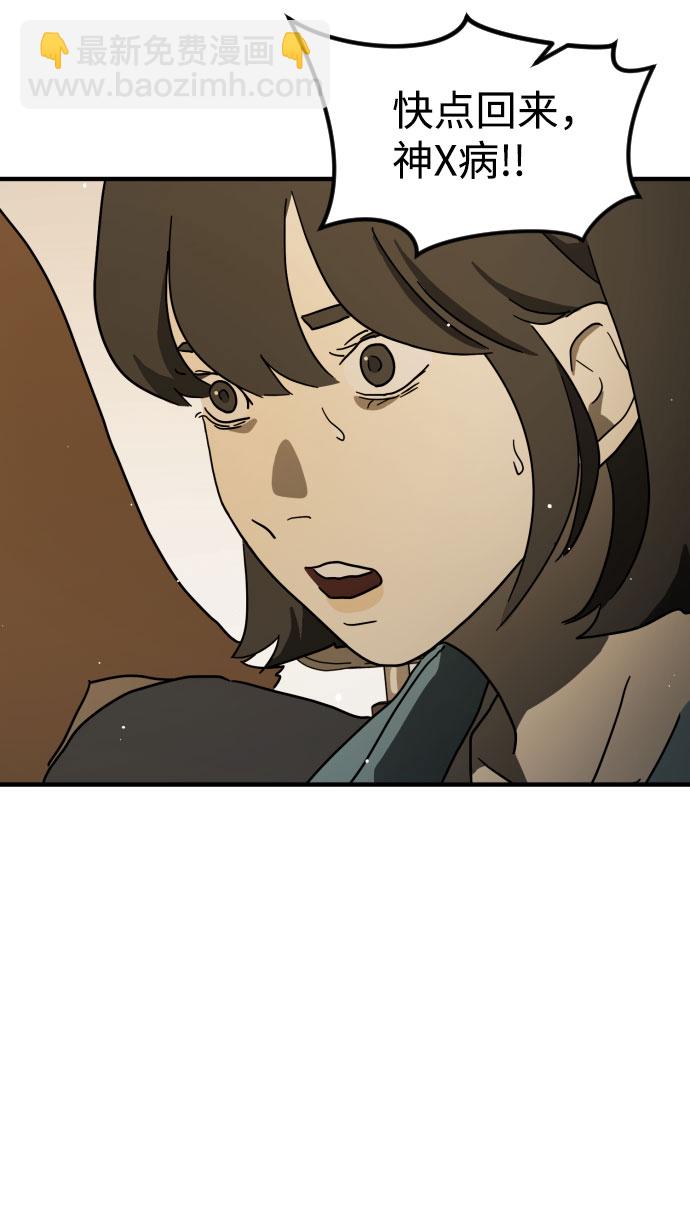 末日危機 - 第62話(3/3) - 1