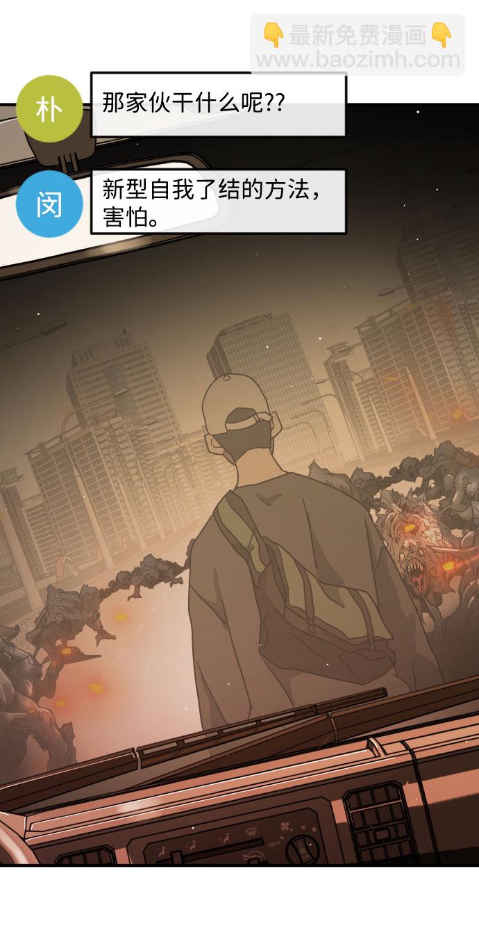 末日危機 - 第62話(3/3) - 2