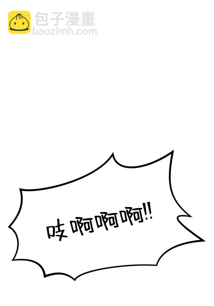 末日危機 - 第62話(3/3) - 3