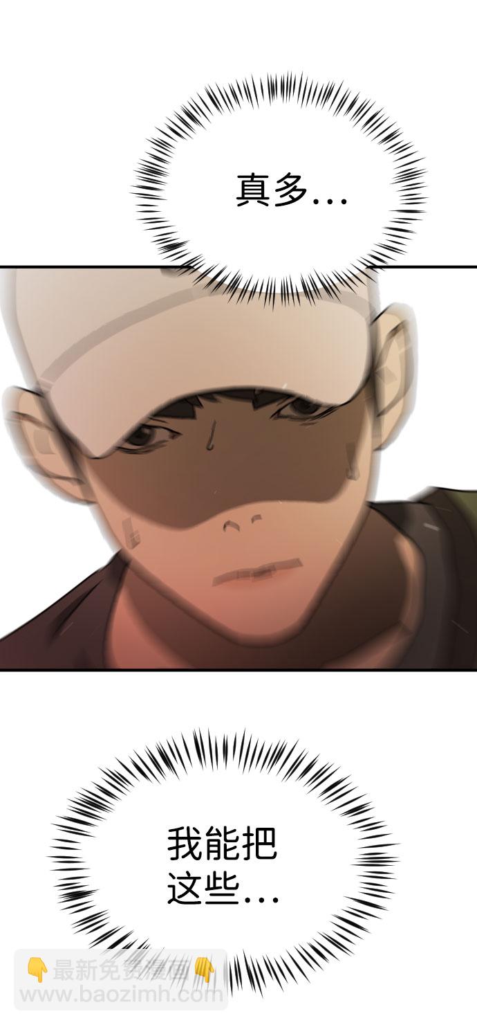 末日危機 - 第62話(3/3) - 1