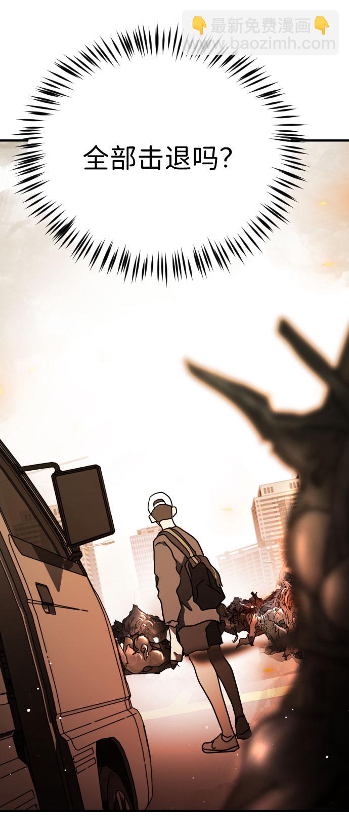 末日危機 - 第62話(3/3) - 3