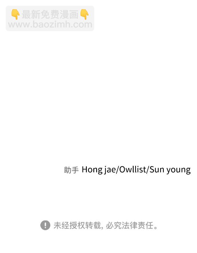 末日危機 - 第62話(3/3) - 4