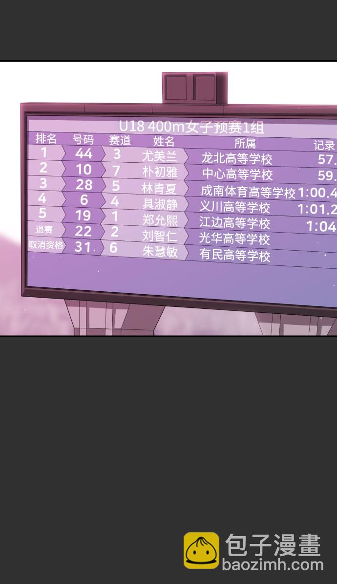 末日危機 - 第62話(1/3) - 7