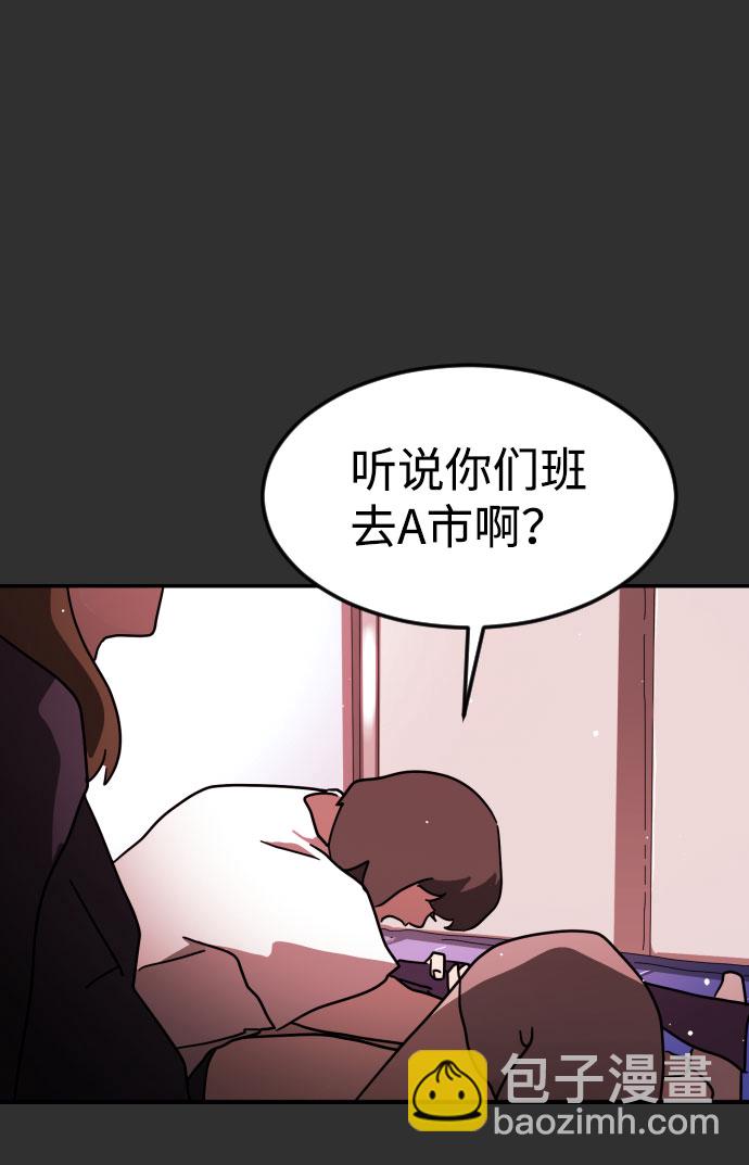 末日危機 - 第62話(1/3) - 8