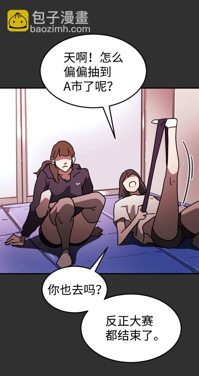 末日危機 - 第62話(1/3) - 1