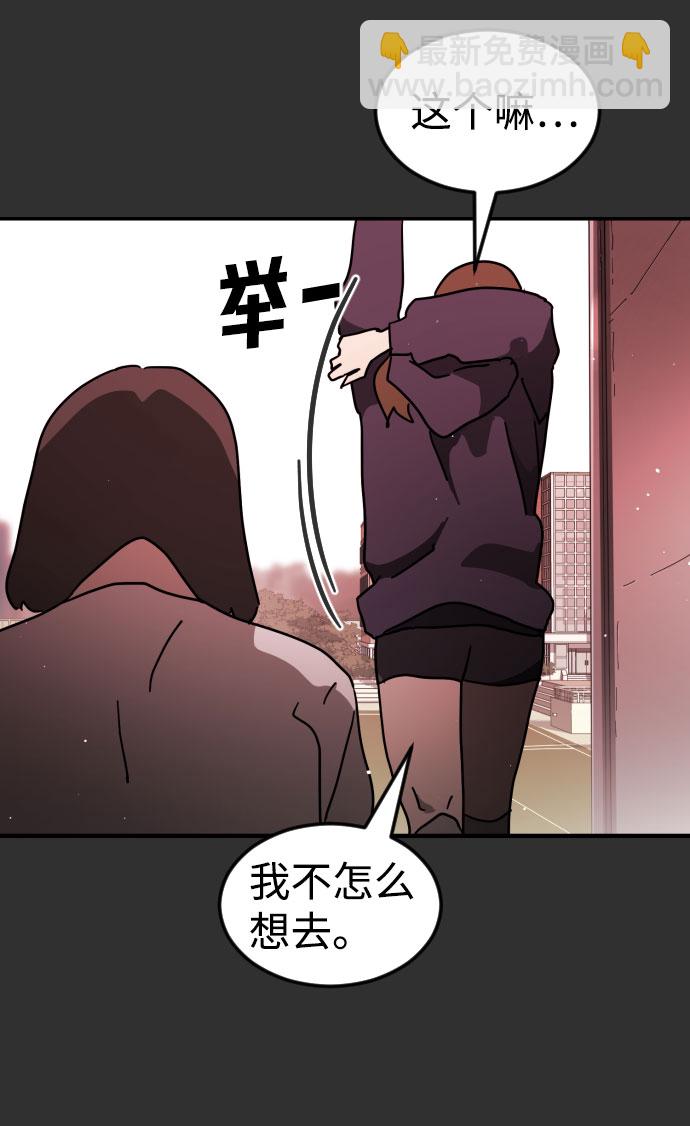 末日危機 - 第62話(1/3) - 3