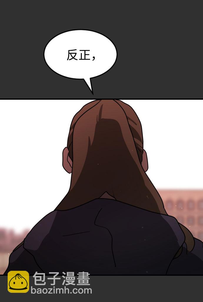 末日危機 - 第62話(1/3) - 4