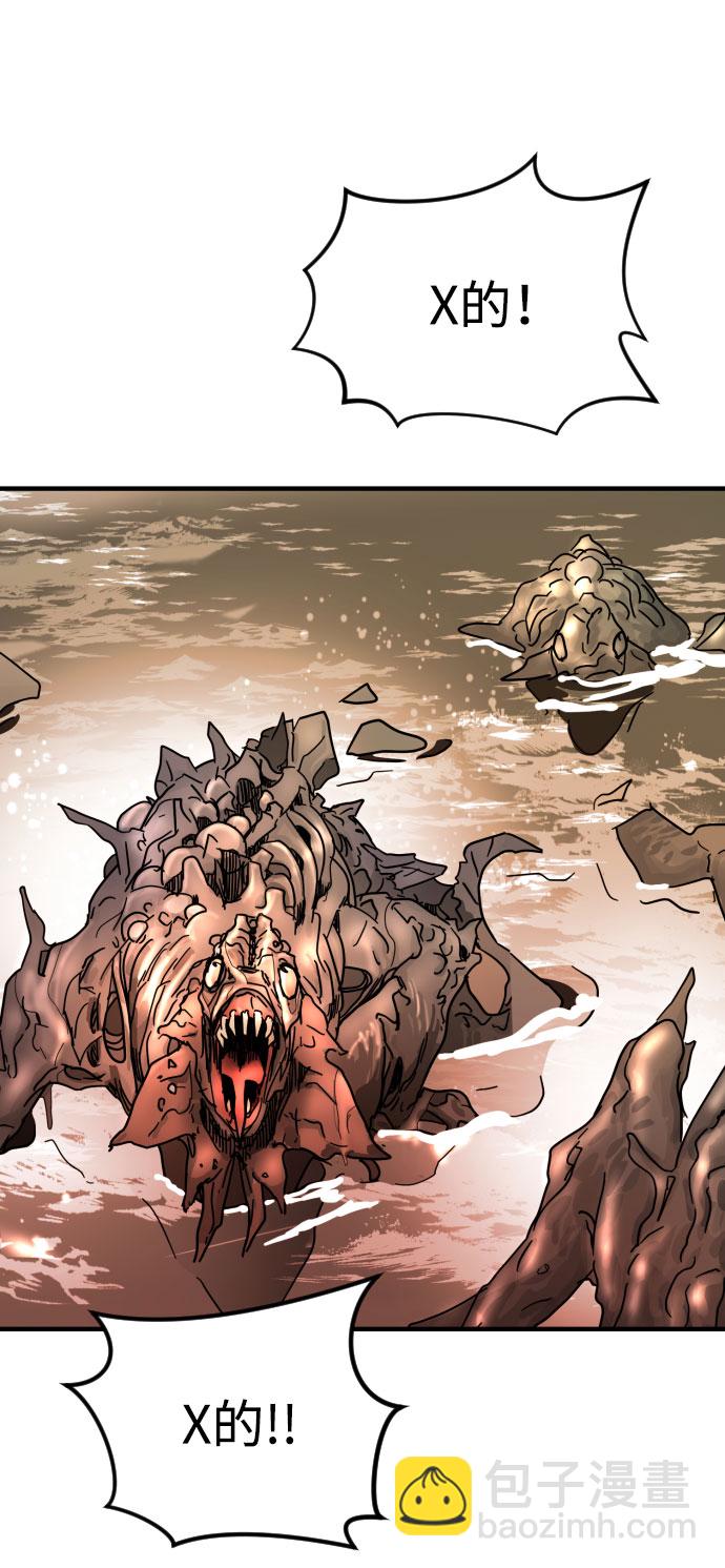 末日危機 - 第62話(1/3) - 1