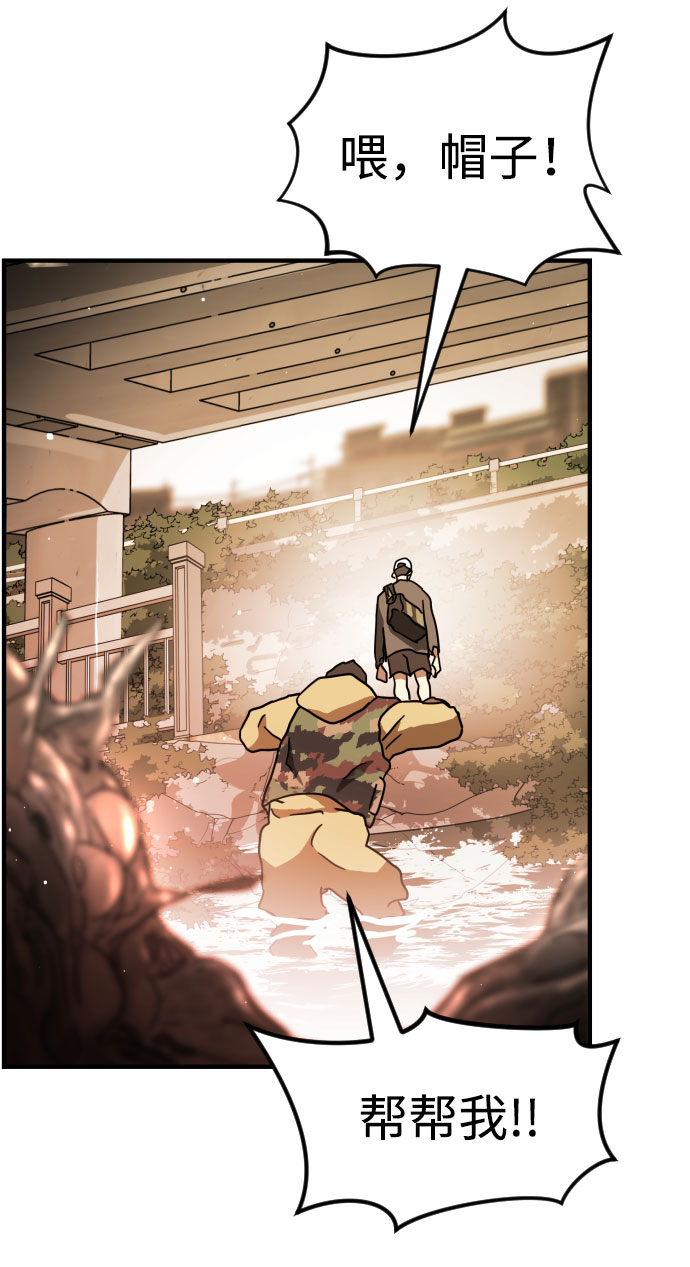 末日危機 - 第62話(1/3) - 2