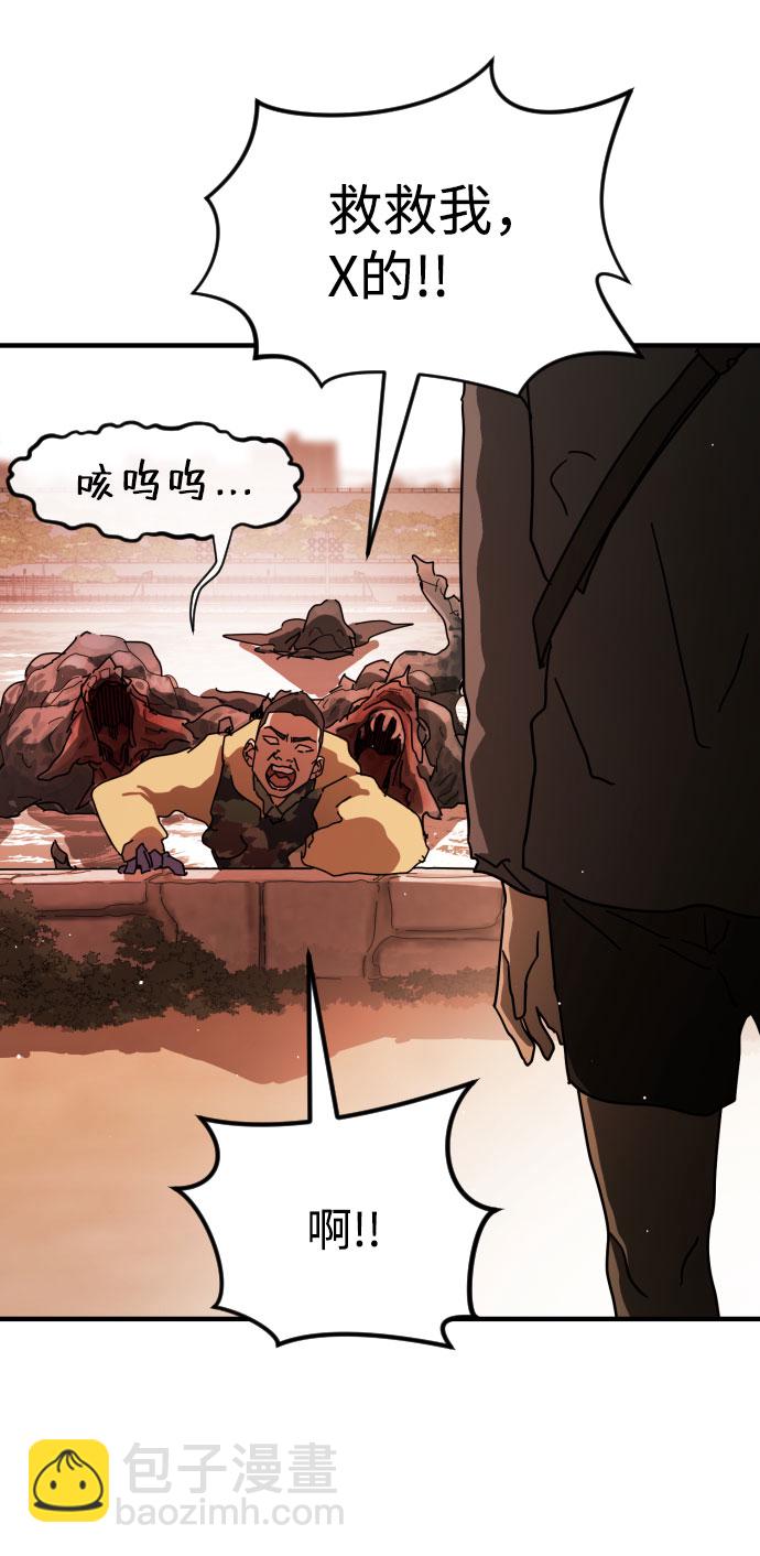 末日危機 - 第62話(1/3) - 5