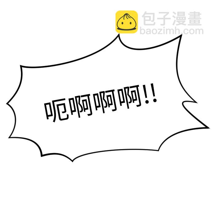 末日危機 - 第62話(1/3) - 6