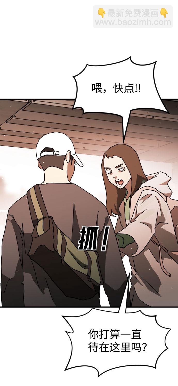 末日危機 - 第62話(1/3) - 7