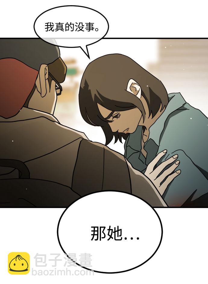 末日危機 - 第62話(1/3) - 3