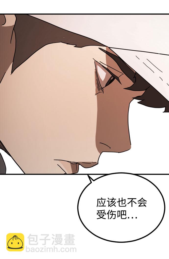 末日危機 - 第62話(1/3) - 4