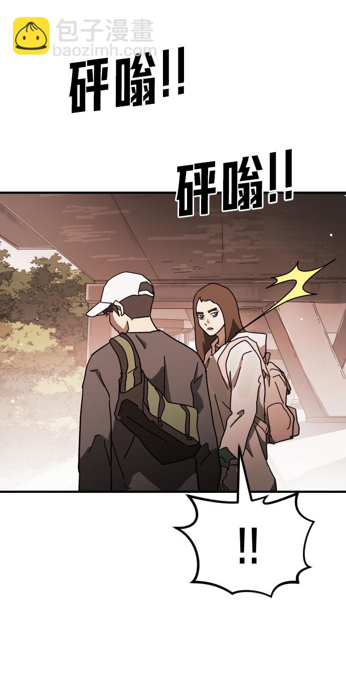 末日危機 - 第62話(1/3) - 6