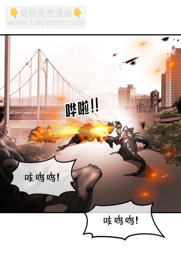 末日危機 - 第62話(1/3) - 7