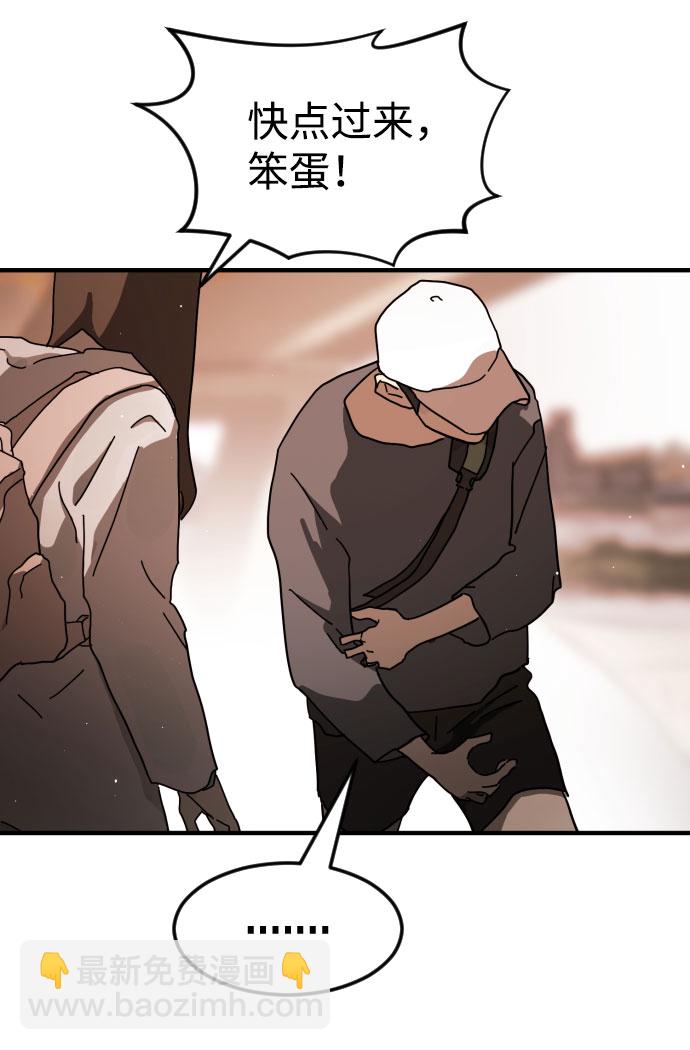 末日危機 - 第62話(1/3) - 1