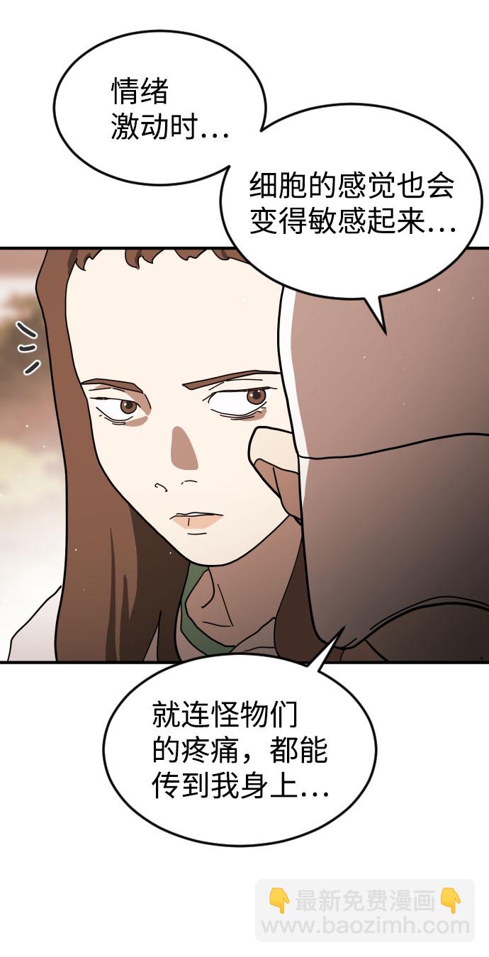 末日危機 - 第62話(1/3) - 2