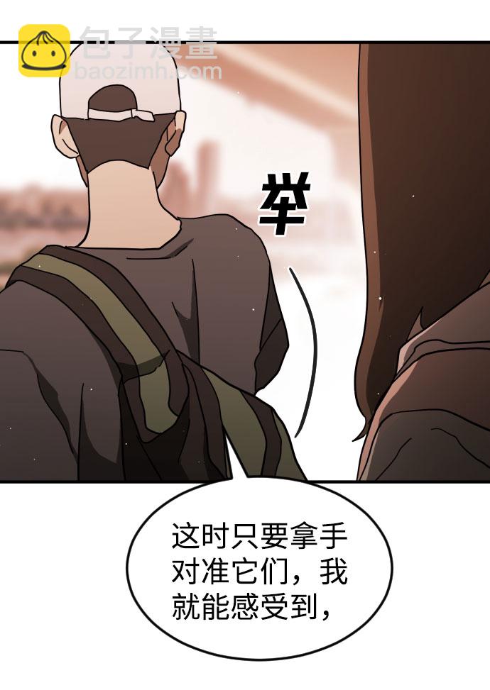 末日危機 - 第62話(1/3) - 3