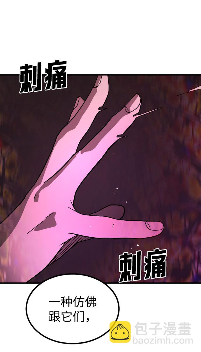 末日危機 - 第62話(1/3) - 4