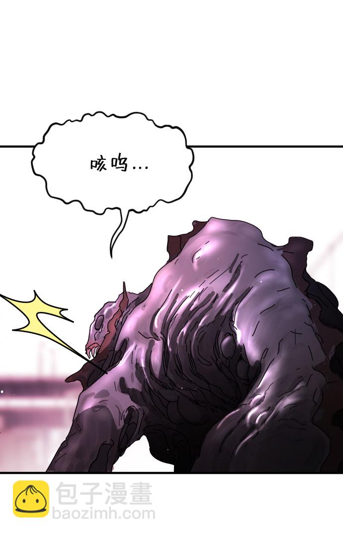 末日危機 - 第62話(1/3) - 6