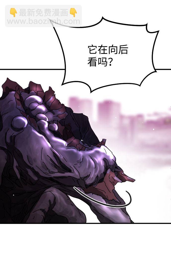 末日危機 - 第62話(1/3) - 8