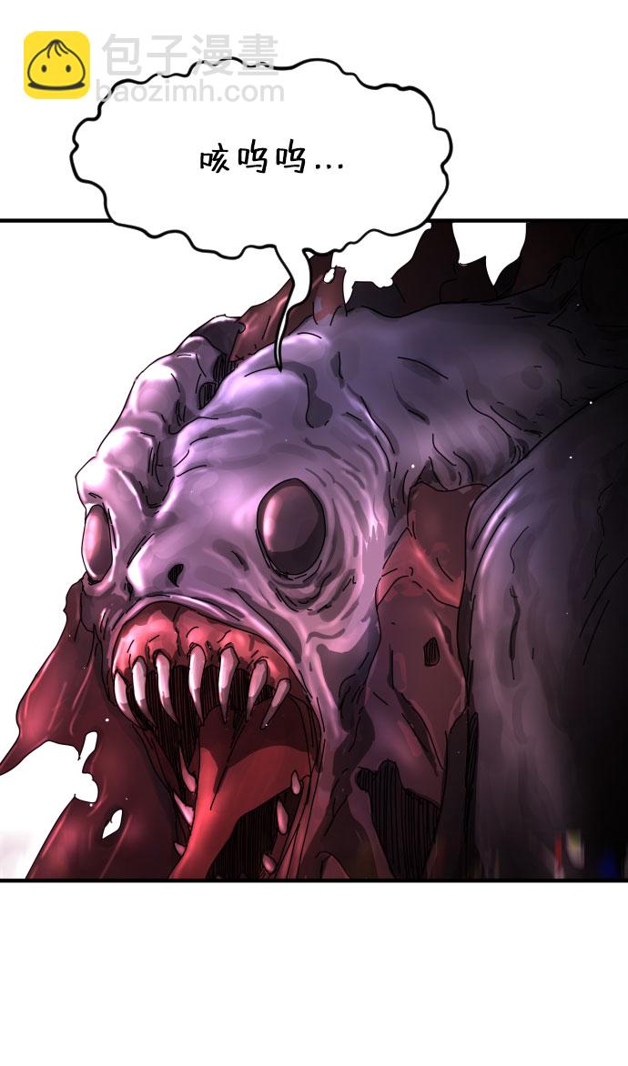 末日危機 - 第62話(1/3) - 2