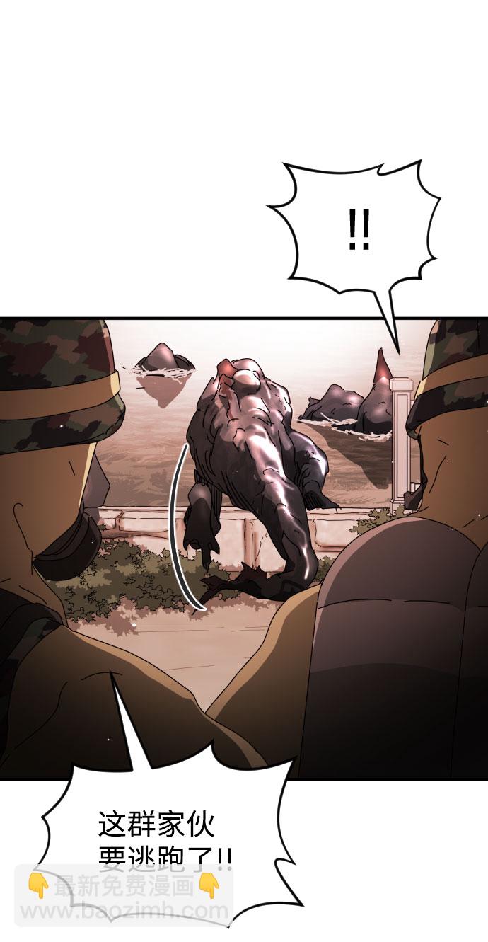 末日危機 - 第62話(2/3) - 6