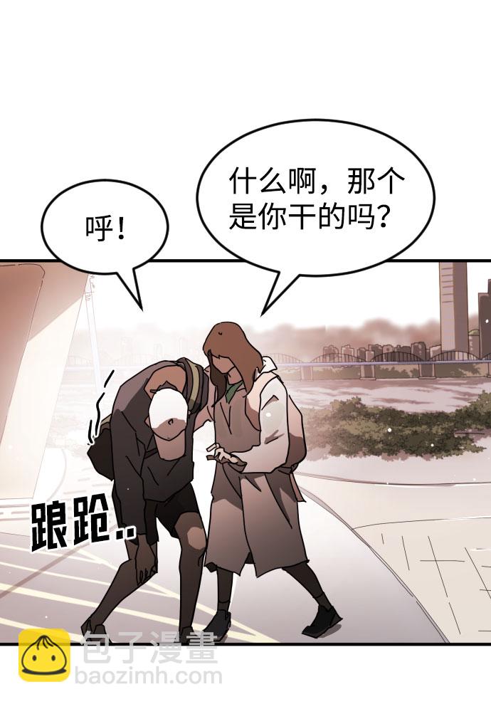 末日危機 - 第62話(2/3) - 8