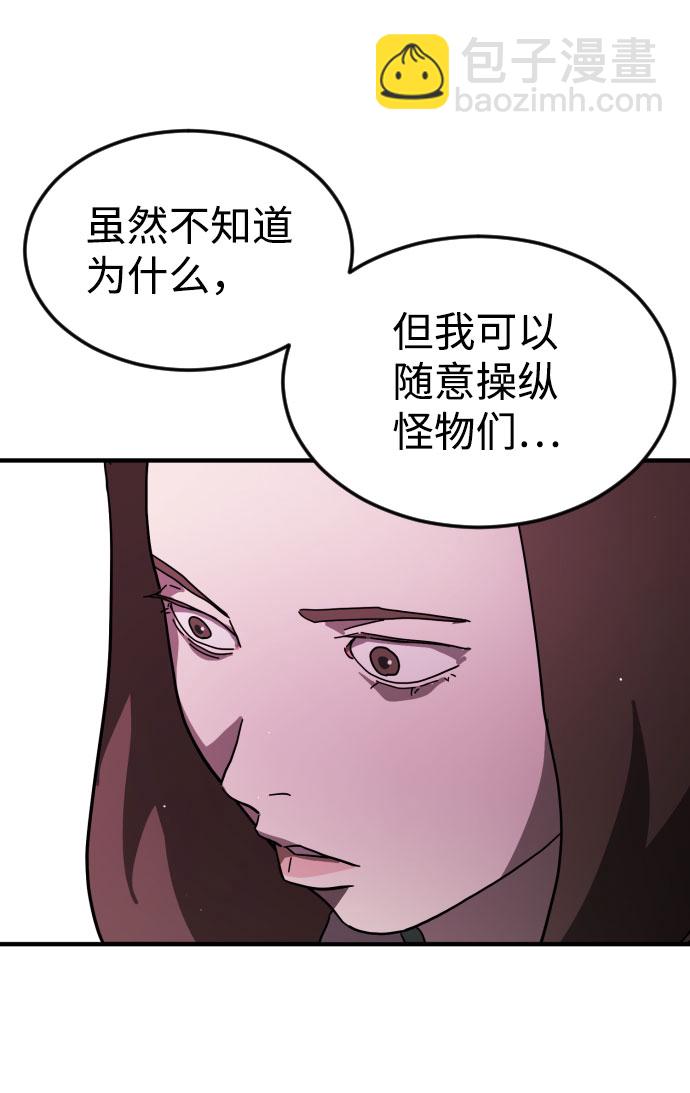 末日危機 - 第62話(2/3) - 1