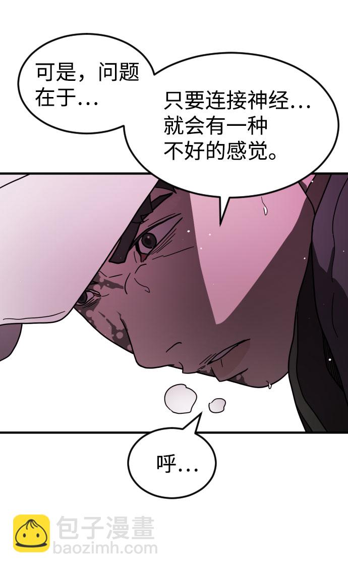 末日危機 - 第62話(2/3) - 2